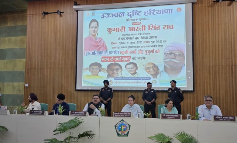 उज्ज्वल दृष्टि योजना: हरियाणा में शुरू हुआ बड़ा अभियान, जाने किन लोगो को मिलेगा इसका लाभ 1 उज्ज्वल दृष्टि योजना: हरियाणा में शुरू हुआ बड़ा अभियान, जाने किन लोगो को मिलेगा इसका लाभ