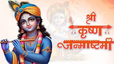 कृष्ण जन्माष्टमी 2025: घर पर ऐसे करें श्रीकृष्ण की पूजा, जानें जरूरी सामग्री और विधि