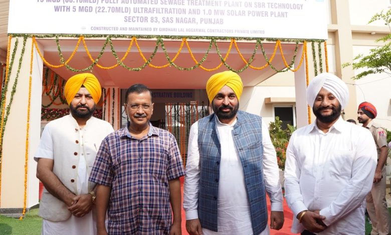 CM Bhagwant Mann और Arvind kejriwal ने मोहाली में 145.26 करोड़ रुपये की लागत से निर्मित भारत का सर्वश्रेष्ठ 15 एमजीडी क्षमता वाला एसटीपी समर्पित किया