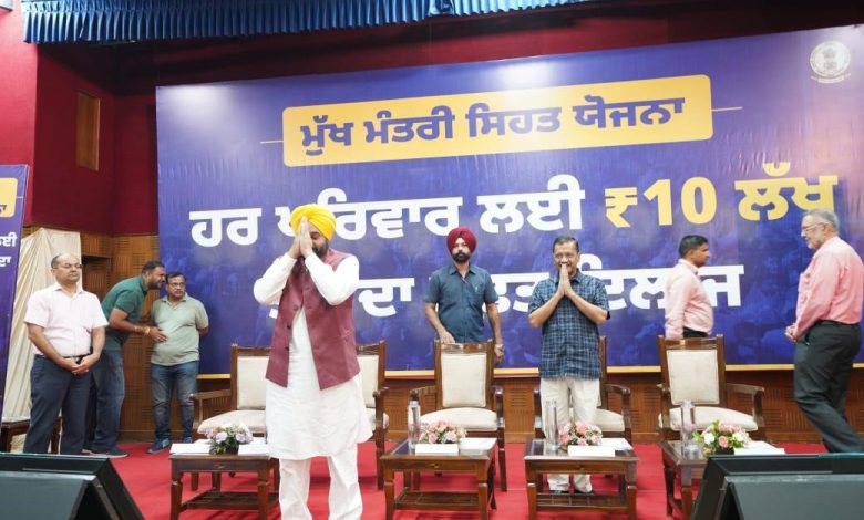Punjab mukhyamantri Sehat Yojana: पंजाब सरकार का महत्वपूर्ण कदम; ₹10 लाख का कैशलेस इलाज हर परिवार को मिलेगा