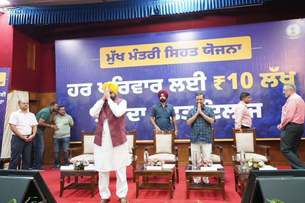 Punjab mukhyamantri Sehat Yojana: पंजाब सरकार का महत्वपूर्ण कदम; ₹10 लाख का कैशलेस इलाज हर परिवार को मिलेगा