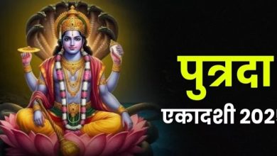 पुत्रदा एकादशी 2025 और हरियाली अमावस्या: जानिए सही तिथियाँ और योग
