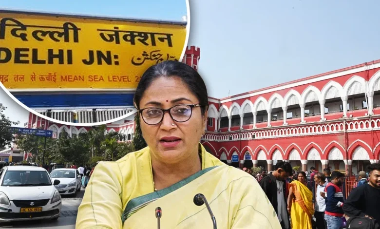 सीएम रेखा गुप्ता ने Old Delhi Railway Station का नाम बदलने का किया प्रस्ताव, महाराजा अग्रसेन स्टेशन रखने की मांग 1 सीएम रेखा गुप्ता ने Old Delhi Railway Station का नाम बदलने का किया प्रस्ताव, महाराजा अग्रसेन स्टेशन रखने की मांग