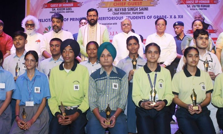 सीएम नायब सिंह सैनी ने मेधावी छात्रों को किया सम्मानित, युवाओं को दिया सफलता का मंत्र