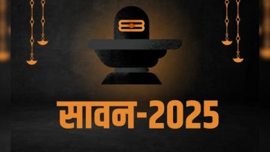 Sawan 2025: महादेव सावन माह में पृथ्वी पर क्यों आते हैं और कहां रहते हैं?
