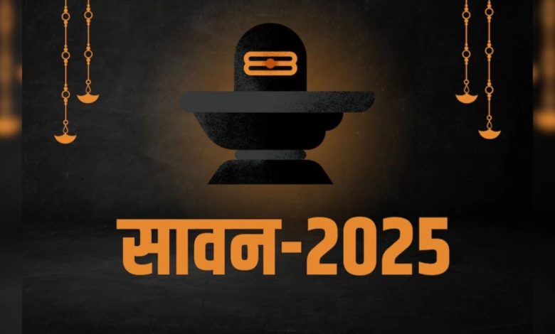 Sawan 2025: महादेव सावन माह में पृथ्वी पर क्यों आते हैं और कहां रहते हैं?