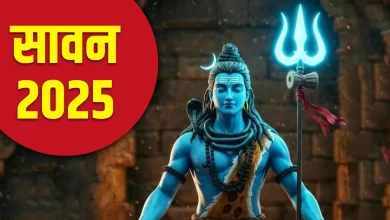 सावन 2025 दान: शिव पुराण के अनुसार सावन में करें ये 12 खास दान, मिलेगा मनोकामना पूर्ति का वरदान