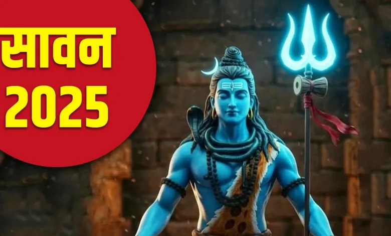 सावन 2025 दान: शिव पुराण के अनुसार सावन में करें ये 12 खास दान, मिलेगा मनोकामना पूर्ति का वरदान