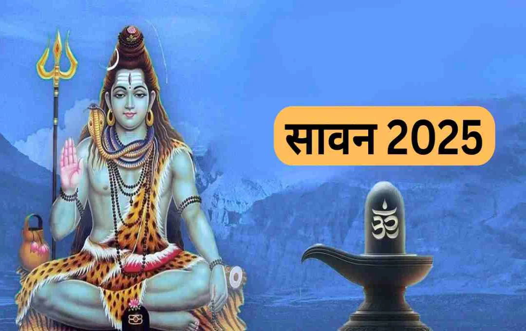सावन 2025 में प्रदोष काल में क्यों करनी चाहिए शिव जी की पूजा? जानें महत्व, मुहूर्त और पूजा विधि