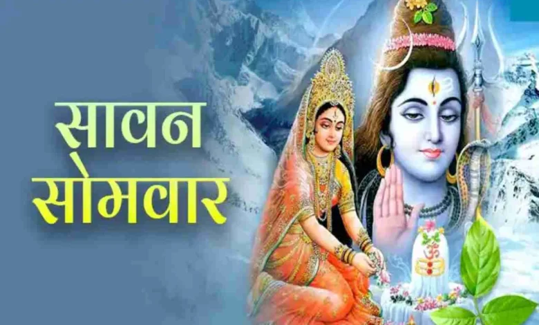 सावन 2025: सावन सोमवार के व्रत से क्या लड़कियों को मिलता है मनचाहा वर? जानें पौराणिक मान्यताएं और विधि