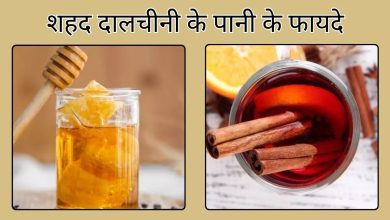 रोजाना शहद और दालचीनी का पानी पिएं और सर्दी-जुकाम समेत कई बीमारियों से पाएं राहत