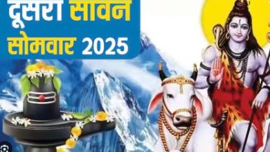 सावन 2025 के दूसरा सोमवार को कामिका एकादशी समेत शुभ योग और शिव पूजन जलाभिषेक का मुहूर्त