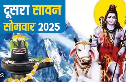सावन 2025 के दूसरा सोमवार को कामिका एकादशी समेत शुभ योग और शिव पूजन जलाभिषेक का मुहूर्त