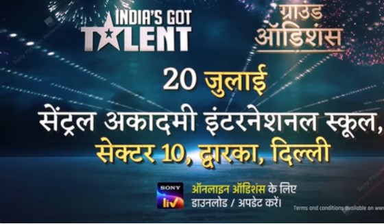 इंडियाज़ गॉट टैलेंट 2025 ऑडिशन 20 जुलाई से दिल्ली में शुरू – जानें पूरा डिटेल्स