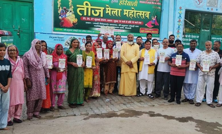 हरियाणा के भिवानी में तीन दिवसीय तीज महोत्सव, लोक संस्कृति और अध्यात्म का संगम