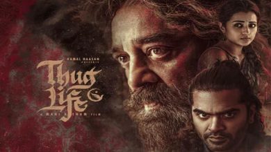Thug Life OTT Release: कमल हासन की ‘ठग लाइफ’ अब नेटफ्लिक्स पर, जानें कब और कहां देखें फिल्म