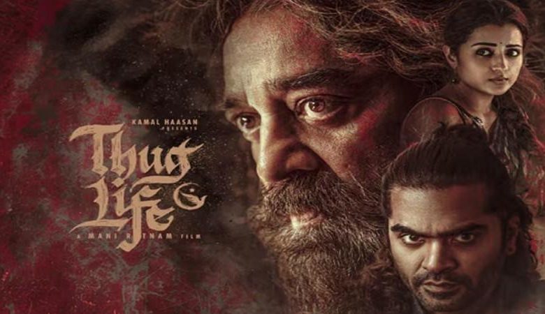 Thug Life OTT Release: कमल हासन की ‘ठग लाइफ’ अब नेटफ्लिक्स पर, जानें कब और कहां देखें फिल्म