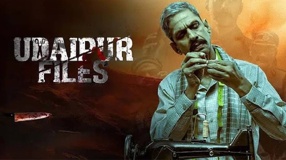 Udaipur Files Controversy: बैन की मांग बढ़ी, महाराष्ट्र विधानसभा में भी उठाया मुद्दा