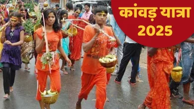 Kanwar Yatra 2025: महिलाएं भी कर सकती हैं कांवड़ यात्रा, जानिए किन बातों का रखना चाहिए ध्यान