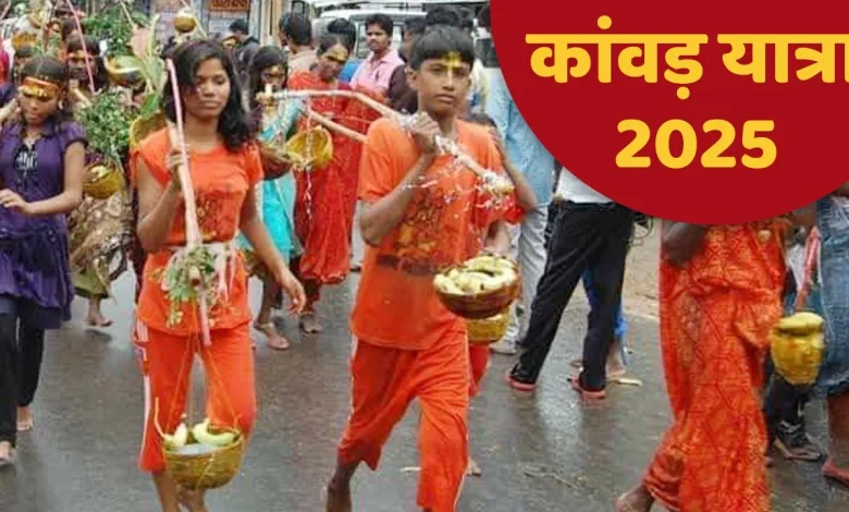 Kanwar Yatra 2025: महिलाएं भी कर सकती हैं कांवड़ यात्रा, जानिए किन बातों का रखना चाहिए ध्यान