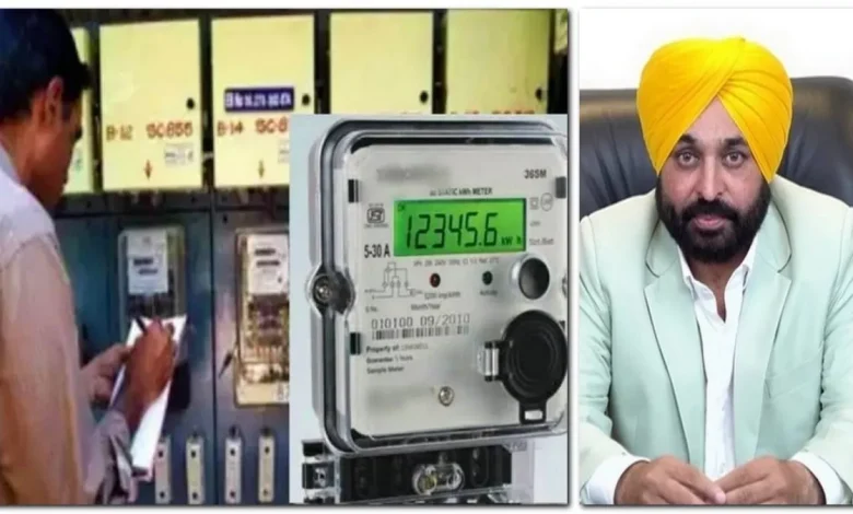 पंजाब स्मार्ट मीटर विवाद: पंजाब में स्मार्ट मीटर लगाने पर विवाद तेज, किसान यूनियनें विरोध में उतरीं