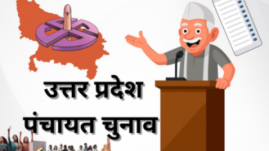 यूपी पंचायत चुनाव 2026: समर्पित पिछड़ा वर्ग आयोग की रिपोर्ट के बाद आरक्षण प्रक्रिया होगी तेज, जानिए ताजा अपडेट
