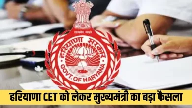 हरियाणा भर्ती 2025: हरियाणा में सरकारी नौकरियों में अब सिर्फ हरियाणा के युवाओं को मिलेगा आरक्षण, जानें भर्ती के नए नियम