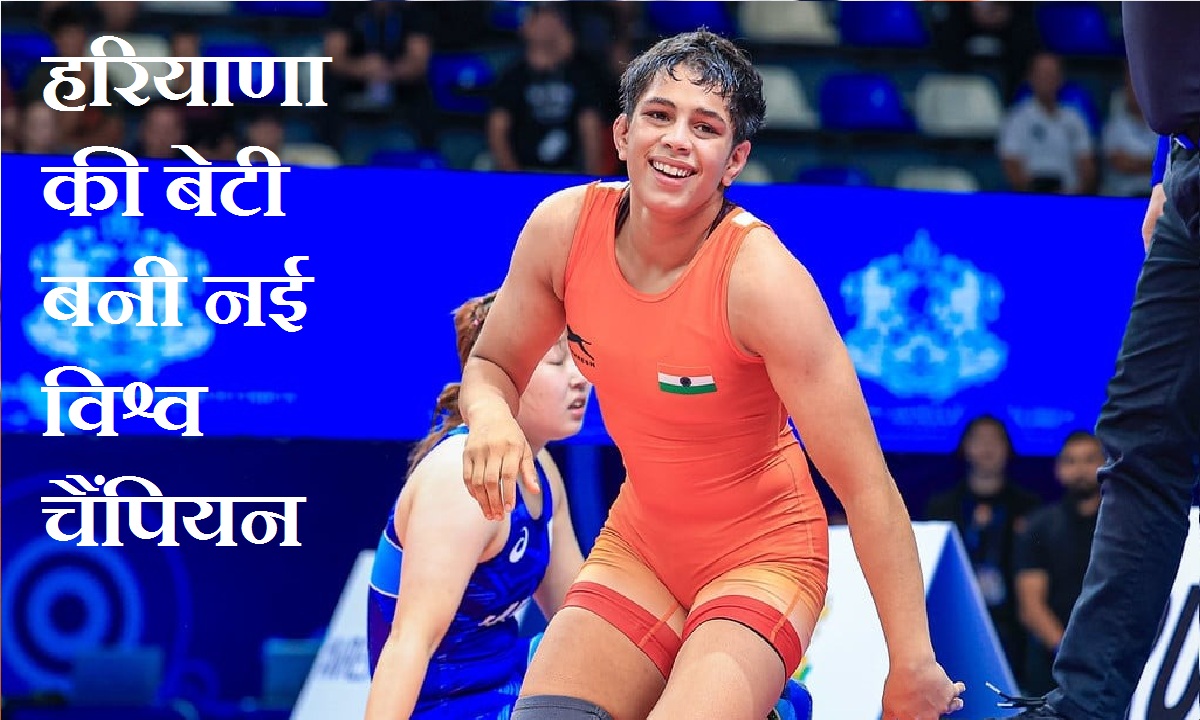 हरियाणा की बेटी तपस्या गहलावत बनी जूनियर विश्व कुश्ती चैंपियन, दादा के अंतिम वचन को किया पूरा