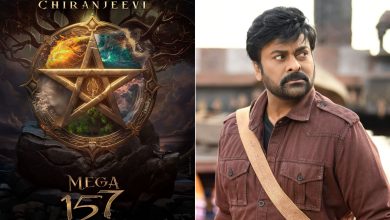 मेगास्टार Chiranjeevi के जन्मदिन पर हुआ धमाका, 157वीं फिल्म का टाइटल “मन शंकर वरप्रसाद गरु” हुआ रिलीज