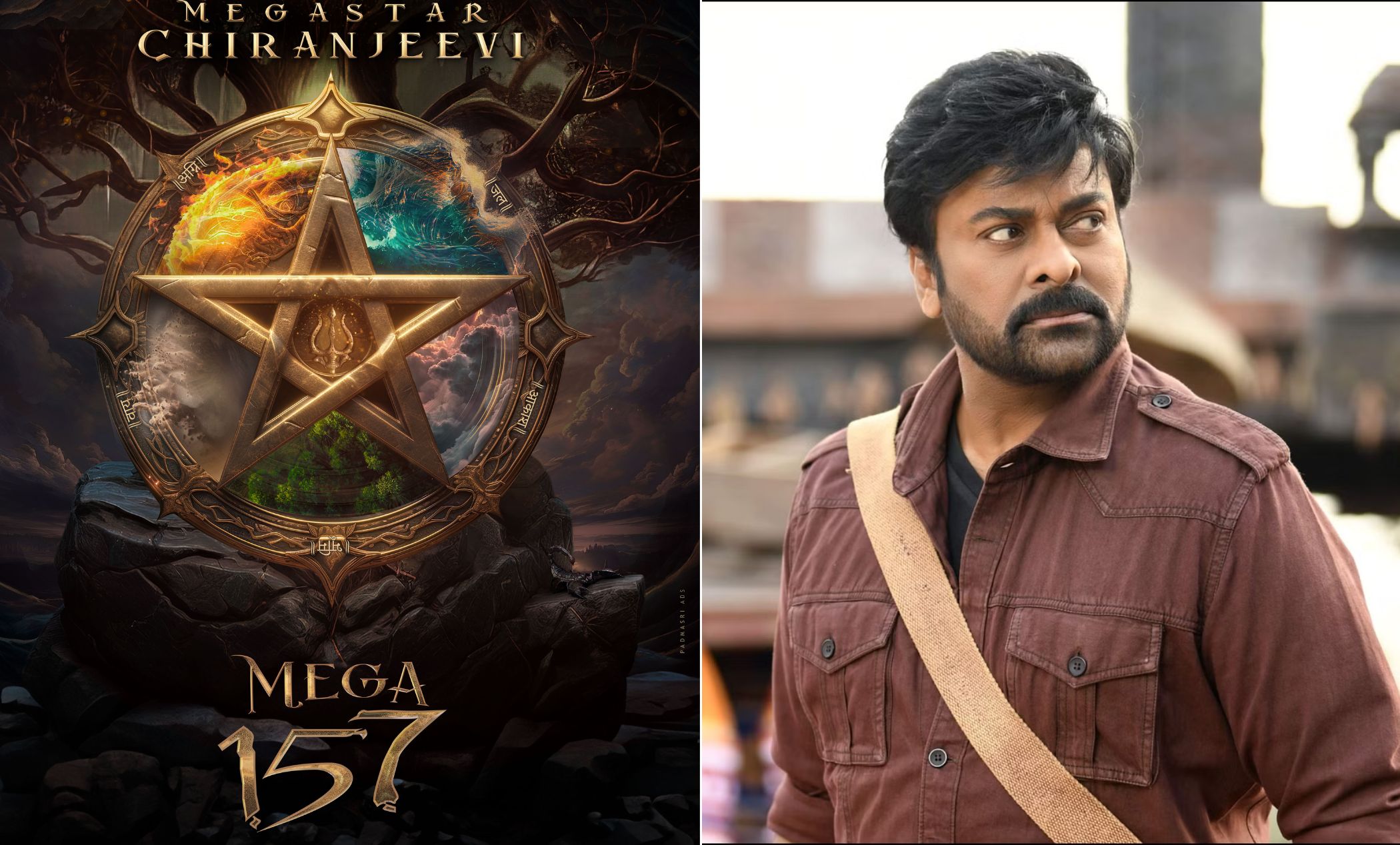 मेगास्टार Chiranjeevi के जन्मदिन पर हुआ धमाका, 157वीं फिल्म का टाइटल “मन शंकर वरप्रसाद गरु” हुआ रिलीज