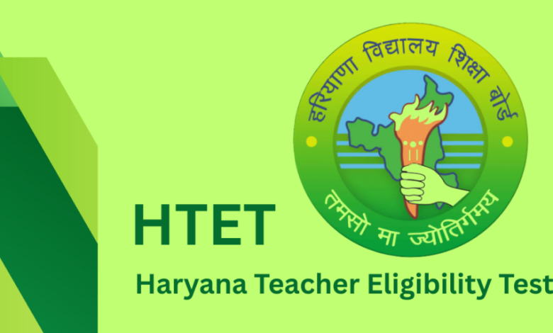 हरियाणा अध्यापक पात्रता परीक्षा (HTET) 2024: 25 और 26 अगस्त को होगी बायोमैट्रिक वैरीफिकेशन, परिणाम जल्द घोषित