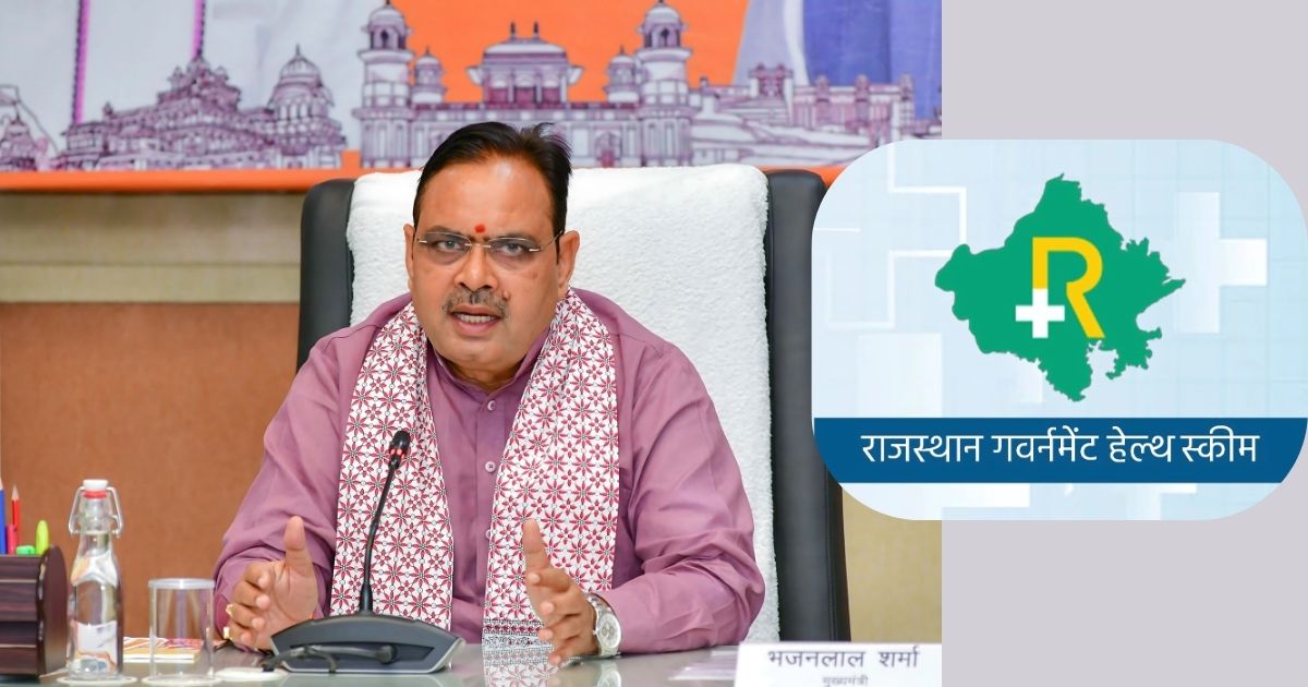 मुख्यमंत्री श्री भजनलाल शर्मा का पेंशनर्स के लिए अहम निर्णय लिया 12 मुख्यमंत्री श्री भजनलाल शर्मा का पेंशनर्स के लिए अहम निर्णय लिया