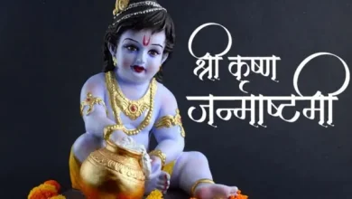 जन्माष्टमी 2025: इस साल जन्माष्टमी पर नहीं होगा रोहिणी नक्षत्र, जानें पूजा का सही समय और तरीका