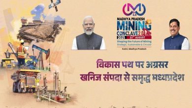 मध्य प्रदेश माइनिंग कॉन्क्लेव 2.0: कटनी में माइनिंग समिट आज, निवेशकों से मिलेंगे मुख्यमंत्री मोहन यादव