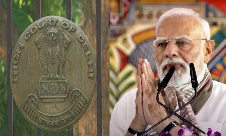 PM Modi Graduation Degree का खुलासा नहीं होगा, दिल्ली हाई कोर्ट ने रद्द किया CIC का आदेश
