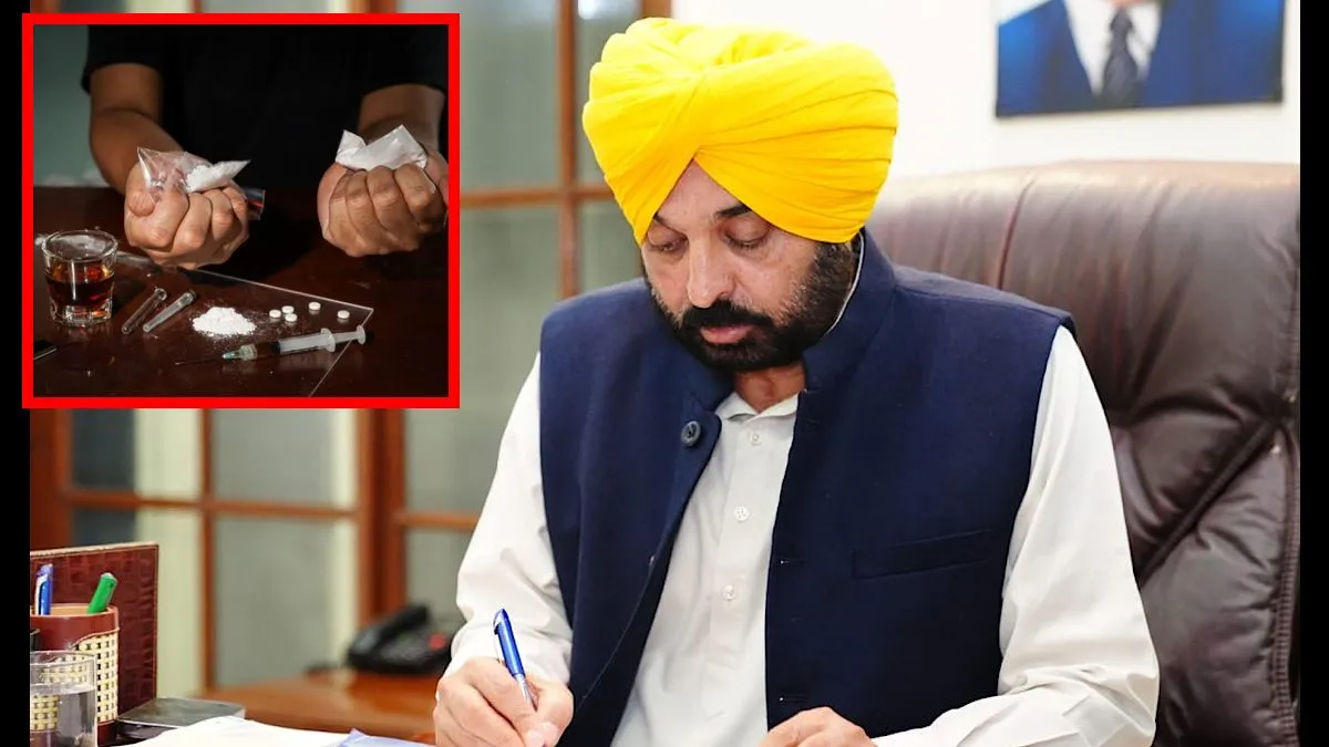 पंजाब में नशे के खिलाफ बड़ा अभियान: भगवंत मान सरकार ने उठाया निर्णायक कदम, युवाओं को मिलेगा नया जीवन