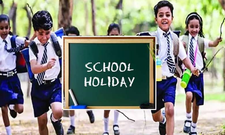 UP School Holidays: 14 से 17 अगस्त तक लगातार 4 दिन की छुट्टियां, बच्चों के लिए बड़ी राहत