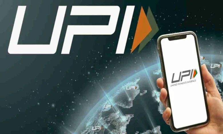 UPI New Rule 2025: 1 अक्टूबर से बंद होगा 'Collect Request' फीचर, जानिए इसका असर और वजह