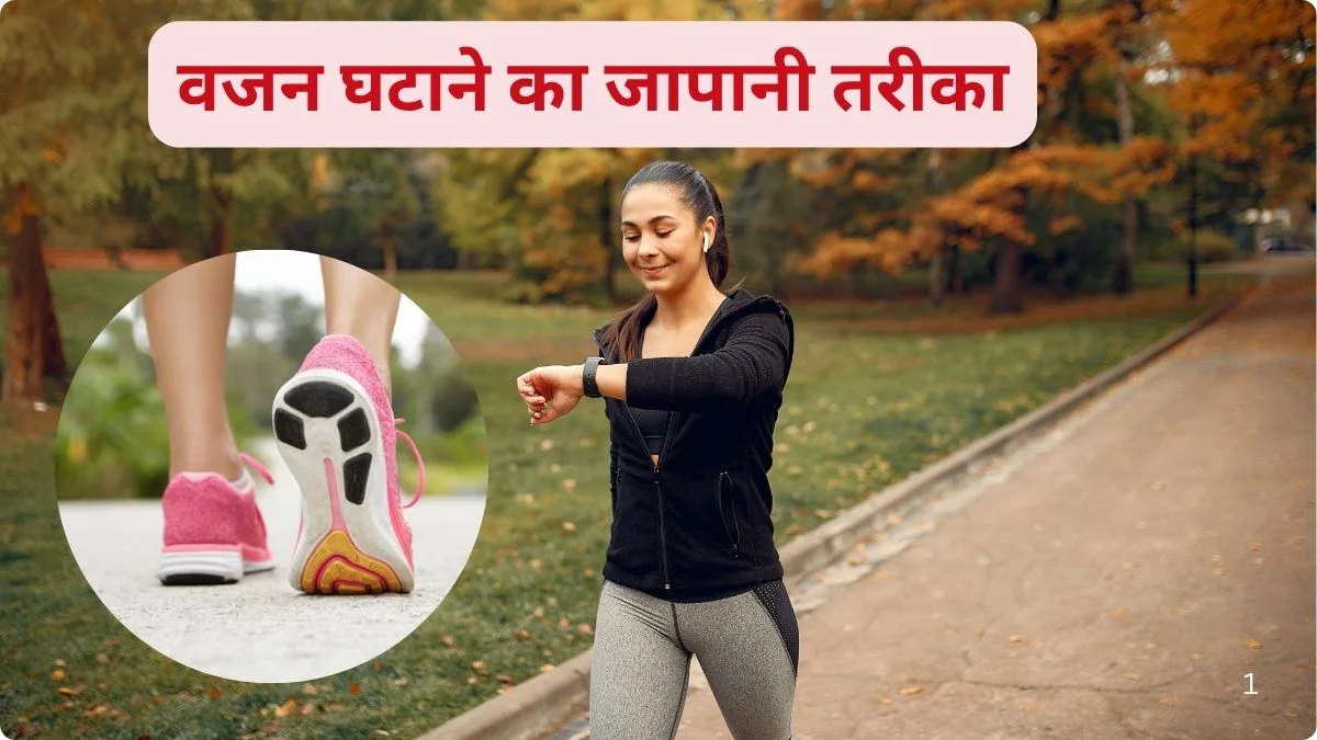जल्दी घटाना चाहते हैं वजन? जानिए जापानी ड्रिंक्स जो पिघलाएंगी जिद्दी चर्बी