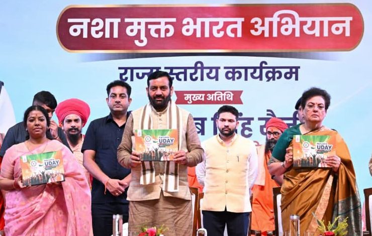 मुख्यमंत्री नायब सैनी पंचकूला में नशा मुक्त भारत अभियान की 5वीं वर्षगांठ के अवसर पर आयोजित राज्य स्तरीय समारोह में हुए शामिल