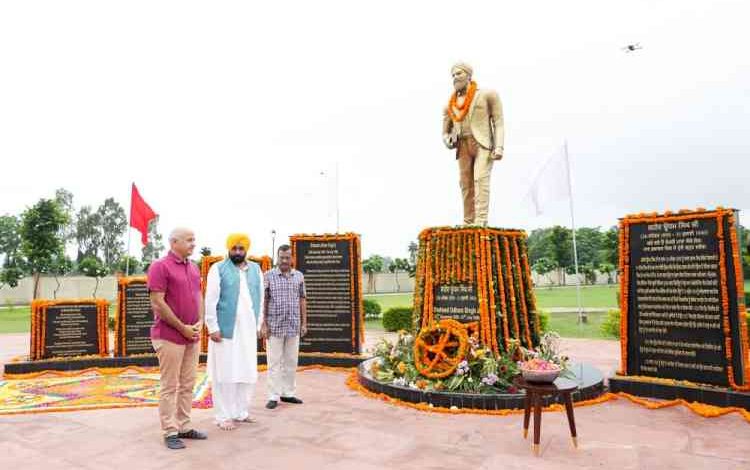  मुख्यमंत्री भगवंत मान और अरविंद केजरीवाल ने शहीदों के सपनों को साकार करने का लिया संकल्प