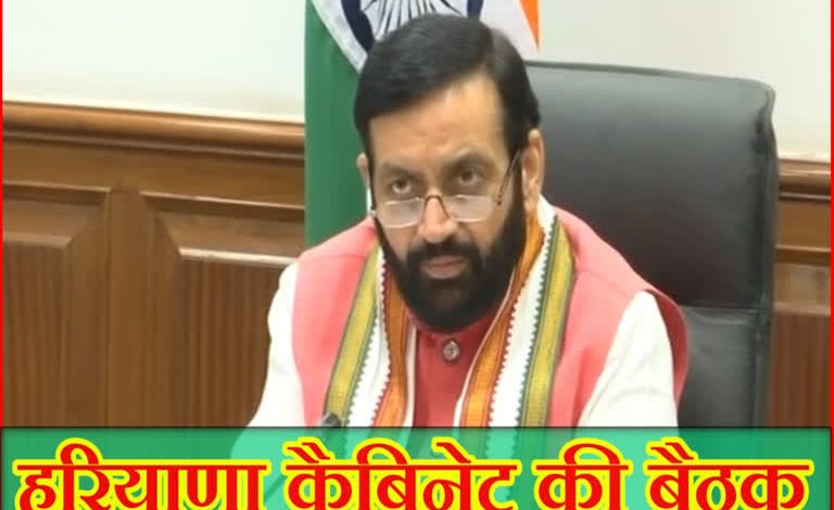 हरियाणा कैबिनेट की अहम बैठक आज: कई बड़े प्रस्तावों पर लग सकती है मुहर