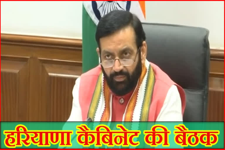 हरियाणा कैबिनेट की अहम बैठक आज: कई बड़े प्रस्तावों पर लग सकती है मुहर