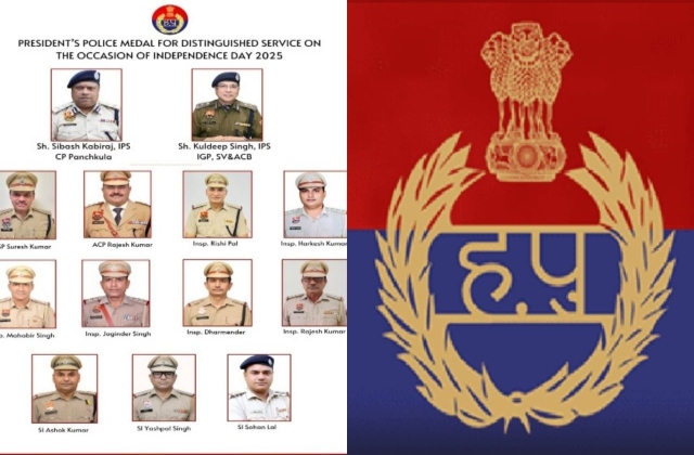 Haryana Police News: स्वतंत्रता दिवस पर हरियाणा के 13 पुलिस अधिकारी होंगे सम्मानित, गृह मंत्रालय ने जारी की सूची