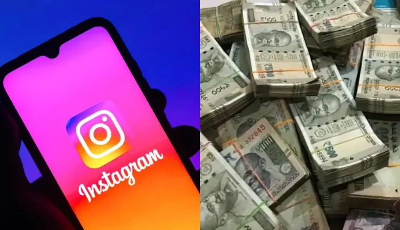 Instagram से कमाई करना अब बेहद आसान, जानिए कैसे बन सकते हैं आप भी सोशल मीडिया से मालामाल