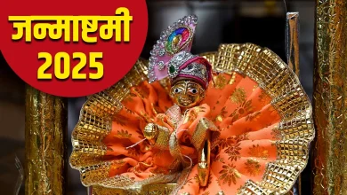 श्रीकृष्ण जन्माष्टमी 2025: जन्माष्टमी से पहले घर में जरूर लाएं ये शुभ वस्तुएं, श्रीकृष्ण की कृपा से भर जाएगा जीवन सुख-समृद्धि से