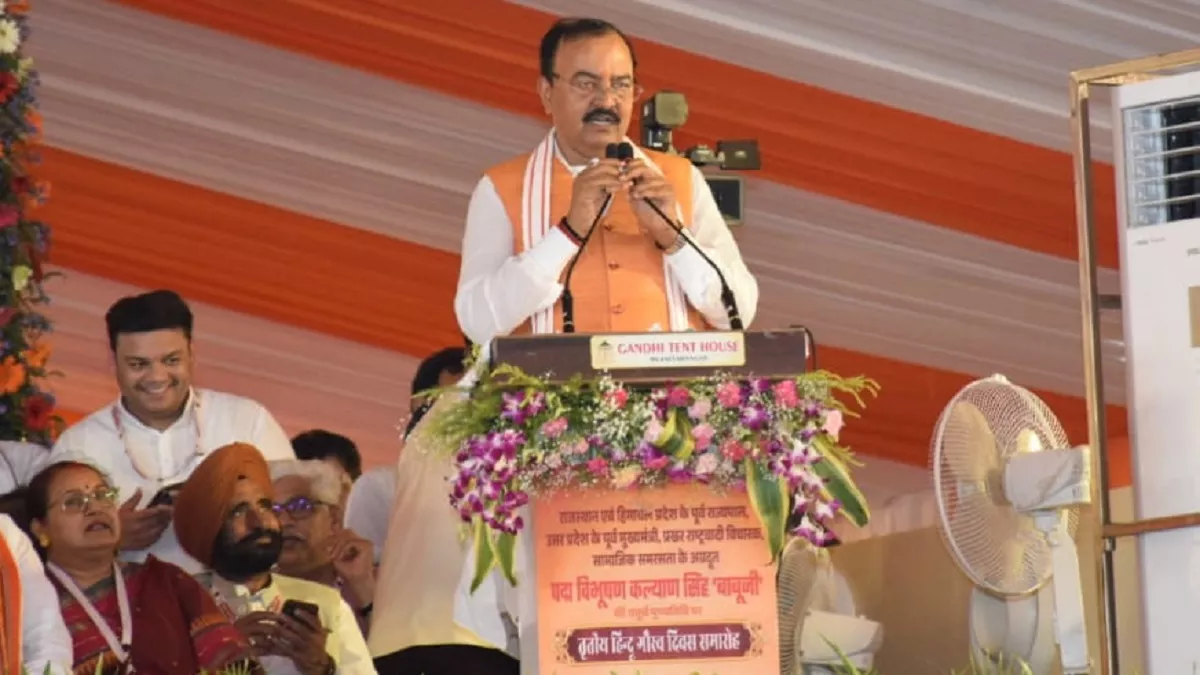 हिंदू गौरव दिवस पर उप मुख्यमंत्री केशव प्रसाद मौर्य ने उठाई अलीगढ़ का नाम बदलकर हरिगढ़ करने और शाहजहांपुर का नाम बदलने की मांग