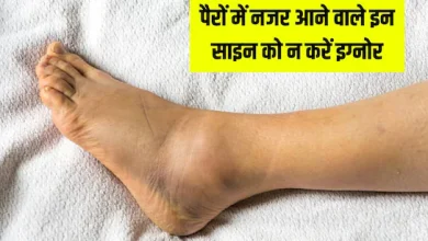 पैरों के लक्षण देते हैं बीमारियों के संकेत, इन संकेतों को न करें नजरअंदाज, समय रहते करें सही पहचान