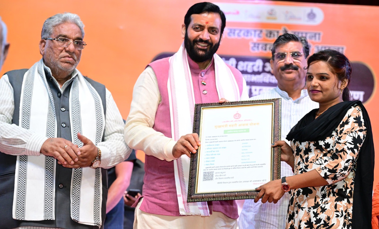 गरीबों के अपने घर का सपना हुआ साकार: नायब सैनी ने बांटे आवंटन पत्र और मलकीयत प्रमाण पत्र