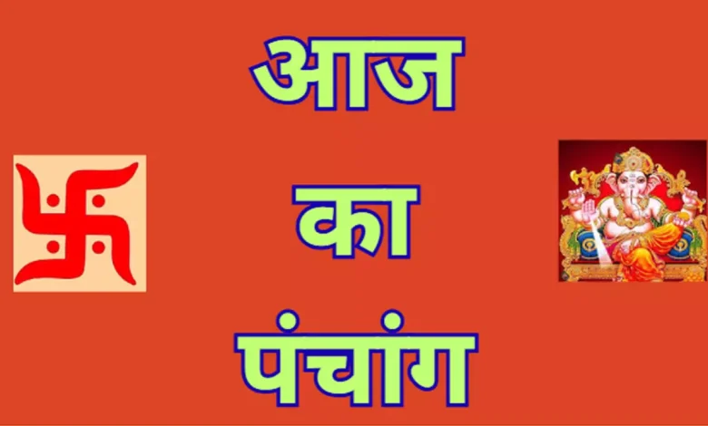 19 अगस्त 2025 का पंचांग: मंगलवार को अजा एकादशी के शुभ-अशुभ मुहूर्त जानें